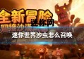 迷你网 迷你网口转rj45