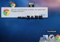 mac怎么卸载 mac怎么卸载liveupdate