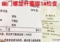 感染幽门螺杆菌，吃大蒜能不能消灭？无症状感染，要不要用药？