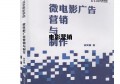 片子营销 片子营销计划