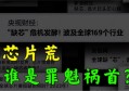 比特币提醒贫乏设备 比特币提醒贫乏设备信息